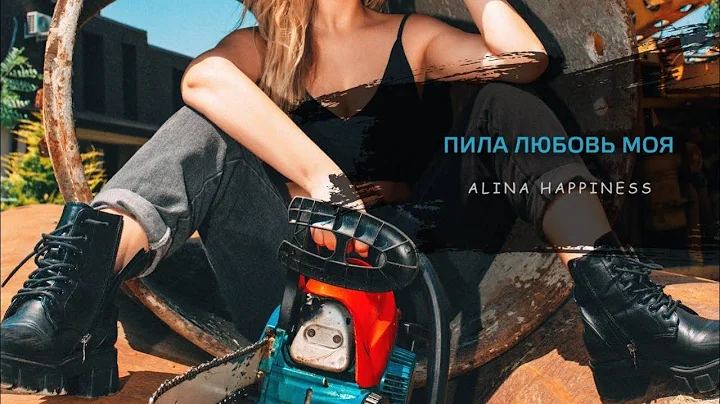 Alina Happiness - pila (iPhone version)