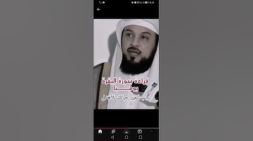 فضل قراءة سورة البقرة يوميا