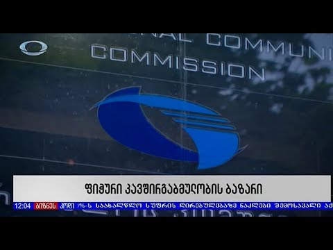 ფიჭური კავშირგაბმულობის ბაზარი