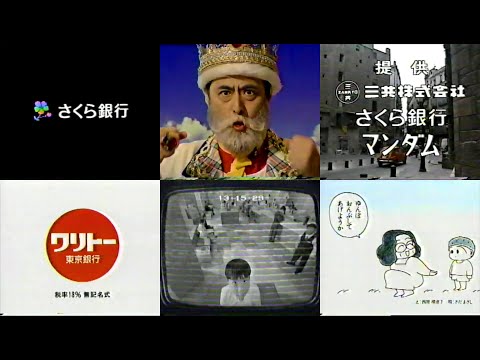 1992年懐かしい関西ローカル含まないCM23
