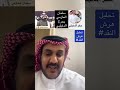 سلمان العازمي سفر الدغيلبي طاروق الصراحه ١٤٤٧ ٦ ٦هـ تحليل هرش النقد 