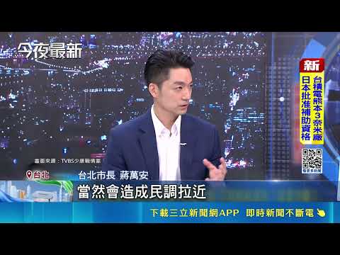 | Sanlih News LIVE