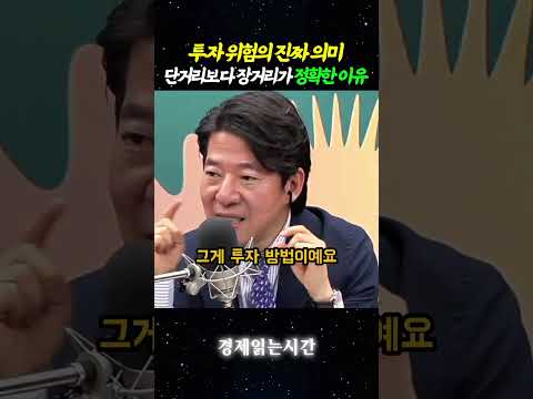 하이리스크 하이리턴의 재해석, 단거리보다 장거리가 <strong>정확한</strong> 이유