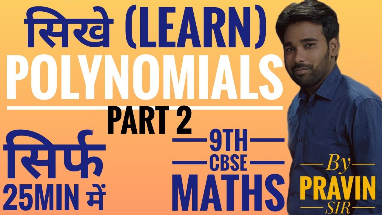 POLYNOMIALS - PART 2 | 9TH CBSE MATHS | IN JUST 39min - YouTube