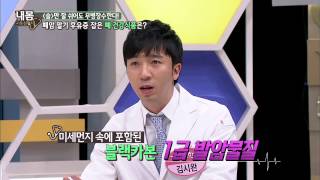 먼지만으로도 폐암에 걸릴 수 있다! [내몸사용설명서] 39회 20150226