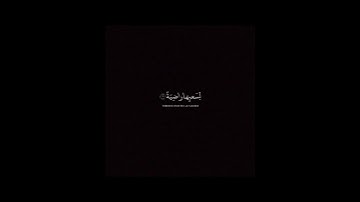 [وجوه يومئذ ناعمه] ||قارئ عبدالرحمن مسعد🥀#تلاوات #قران_كريم