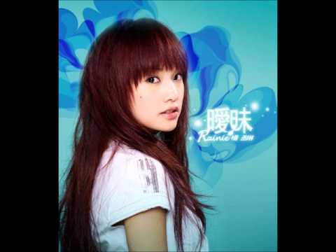 杨丞琳 (Rainie Yang) - 暧昧 (Cover)