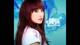 杨丞琳 (Rainie Yang) - 暧昧 (Cover)