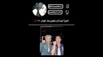 اخيرًا 🙈‼️. #Niki #Lisa #Jay #Loose #blackpink #babymonster #enhypen