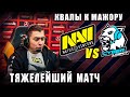 NATUS VINCERE vs CYBER LEGACY - Тяжелейший Матч в Полуфинале Квалификаций на Мажор