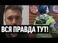 Товариш майор, так от хто стежив за журналістами! Бігуси розкрили карти: ВСЯ ПРАВДА ТУТ, беззаконня!