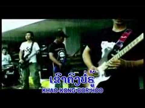 Lao Music Fon - Unicorn