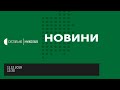 11.12.2019. Новини. 13:30