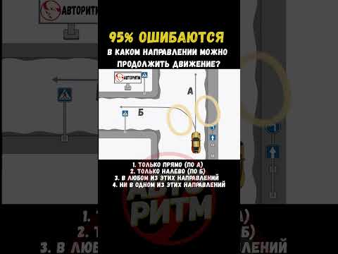 Самый сложный вопрос ПДД | Зимний конкурс ППД
