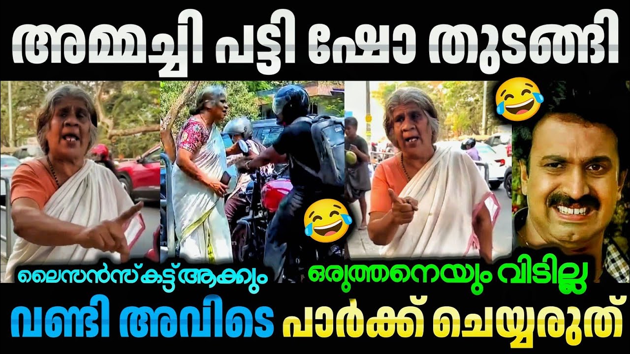 പ്രഭവതി അമ്മച്ചി എയറിൽ ആണ് 😂😂 | Prabhavathi Amma | Road Issue | Troll Video | Avva Kunju | MVD
