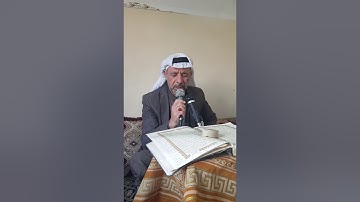 القارئ ملا محمد ذنون عجم