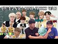 BTS 민트초코토론(Mint Chocolate Debate) l 민트의 샤한맛이 매력이다 VS 민트는 치약으로만 만나야 한다