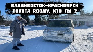 видео: Зимний перегон двух японцев из Владивостока Toyota Roomy и Honda Fit Мороз гололёд всё как мы любим! картинка: Зимний перегон двух японцев из Владивостока Toyota Roomy и Honda Fit Мороз гололёд всё как мы любим!
