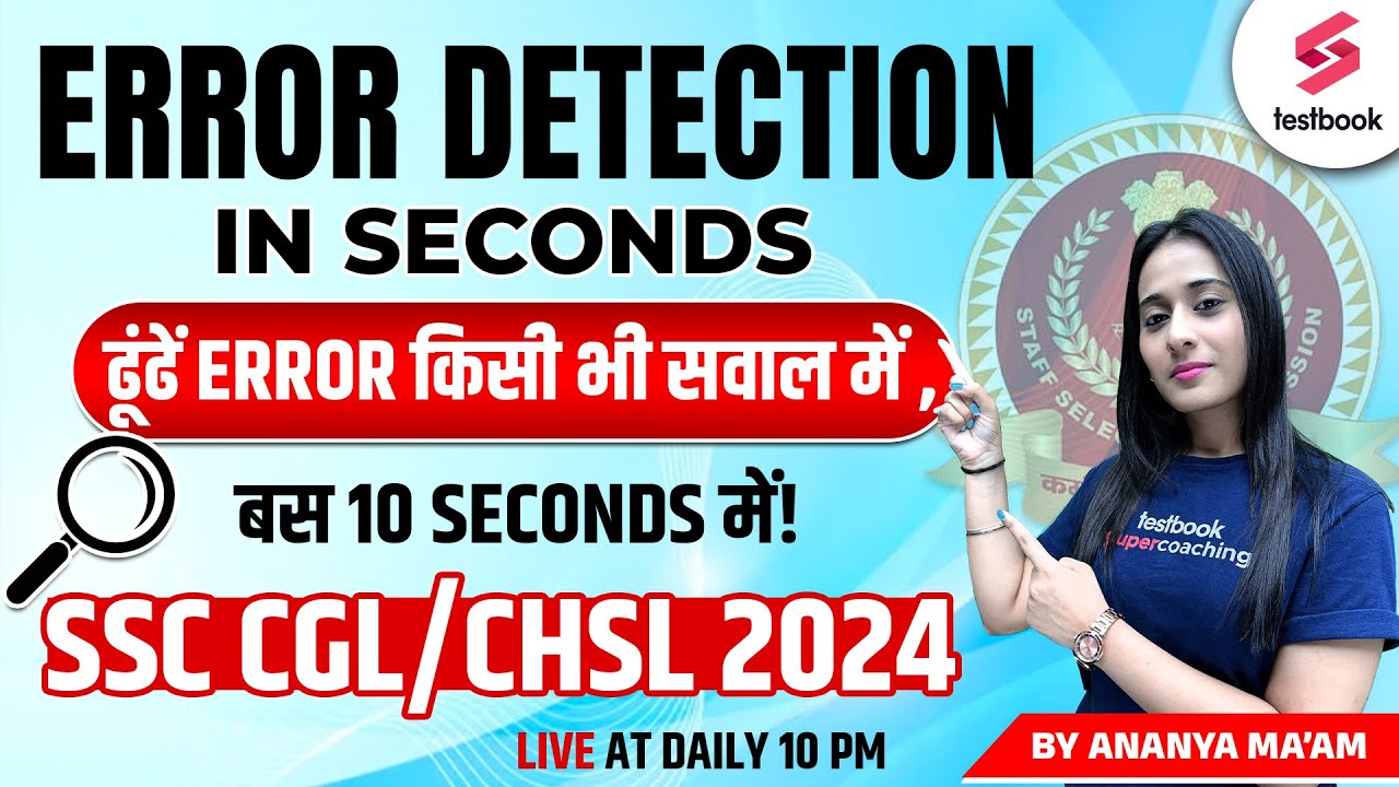 ERROR DETECTION in seconds | Errors for SSC CGL 2024 | SSC CHSL 2024 ...