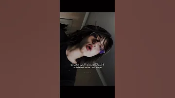 اغنية Ride Or Die مترجمة Editlyrics Trending Tiktok Lyrics Rideordie 