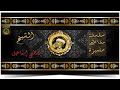 مقطع آية الكرسي للشيخ مصطفى إسماعيل سورة البقرة جودة عالية 