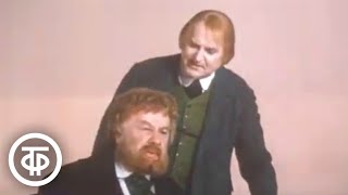 Иван Любезнов и Николай Анненков в спектакле "Свои люди – сочтемся" (1974)