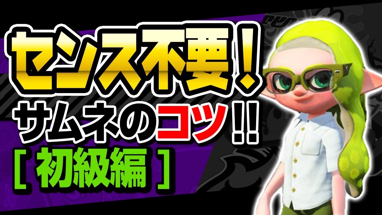 初級編 デザイナーが教える誰でもサムネが上手くなるコツ Youtube