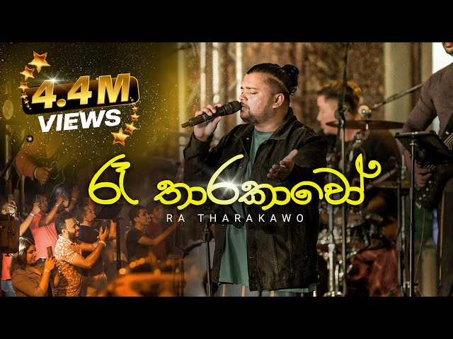 2FORTY2 - රෑ තාරකාවෝ | Billy Fernando | Clarence Wijewardena | Lyrics by Rookantha Goonatillake | class=