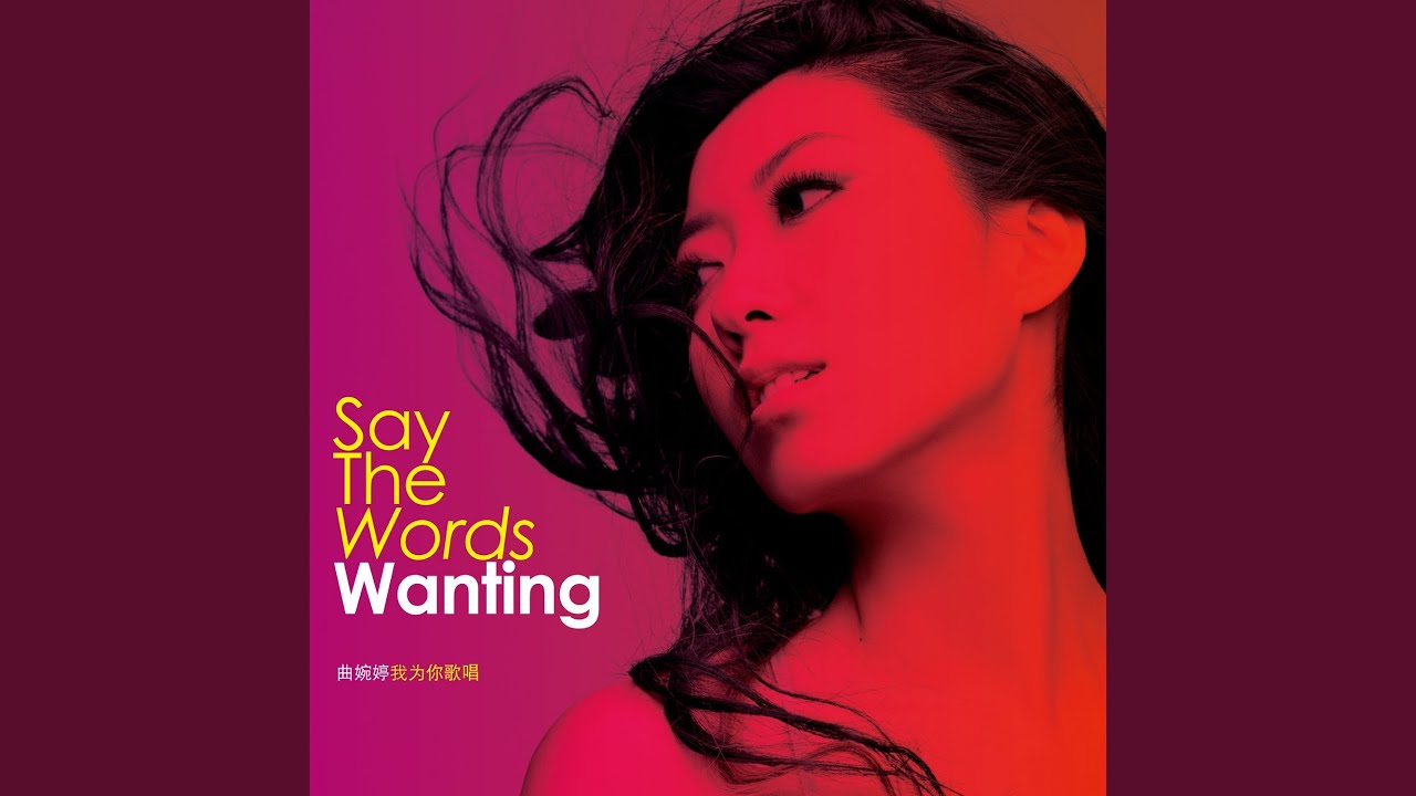 在 YouTube 上觀看「Say the Words」 在 YouTube 上觀看「Say the Words」