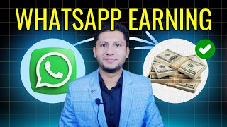 Earn Money Online In Pakistan By Using Whatsapp - Sheharyar The Tech Guru