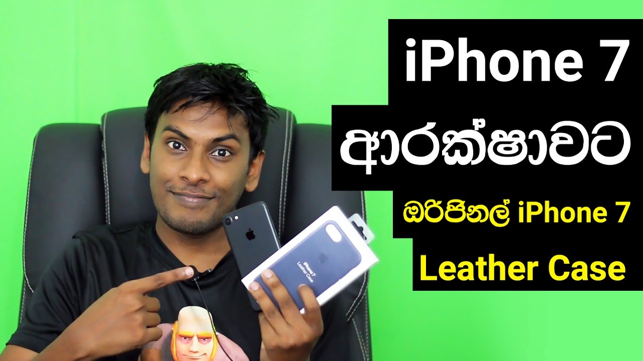 Original iPhone 7 and 7 Plus Leather Case Review in Sinhala Sri Lanka - YouTube