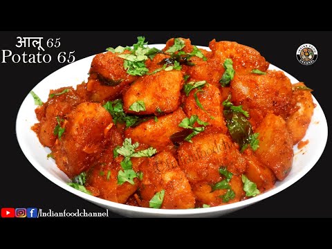 How to make Aloo65 recipe-Potato 65 banane ka tarika-Kidz Special aloo65 recipe