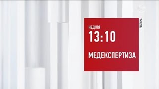 Рекламный блок (5 канал, 31.12.2018)