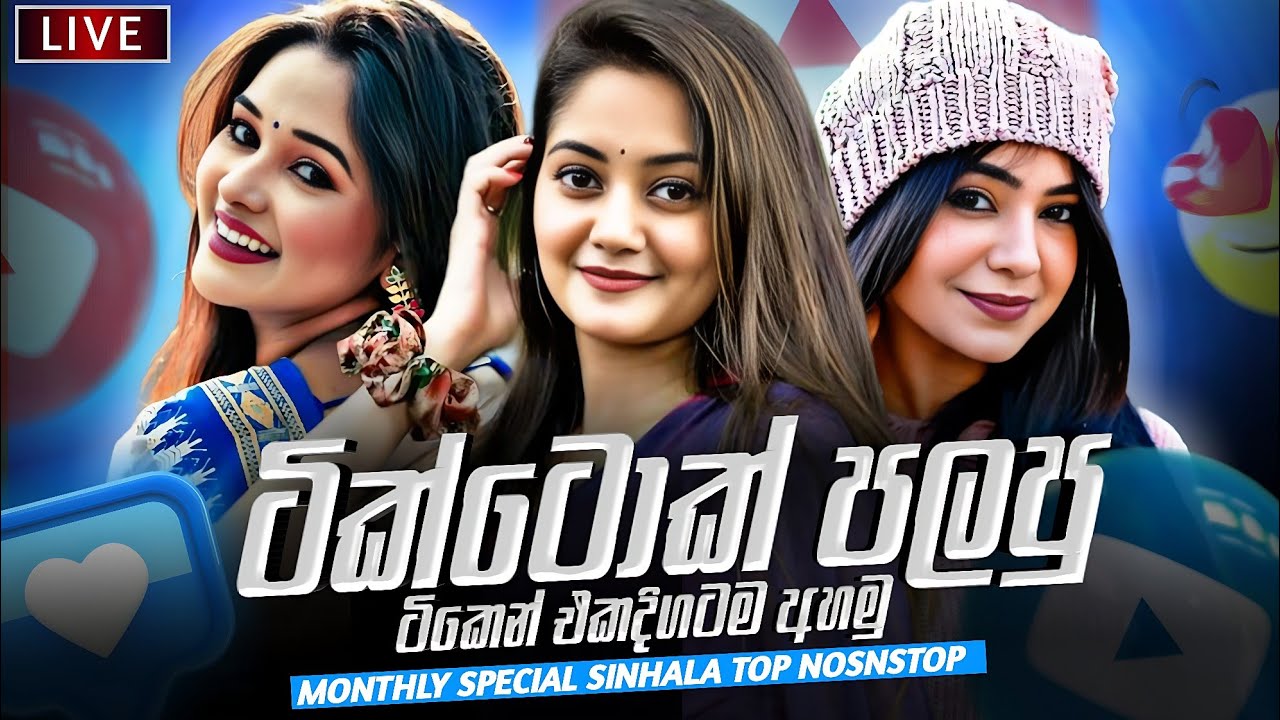 2026 New Sinhala Band Nonstop | Sinhala Sindu | Sinhala Best Songs Collection | Sinhala Song