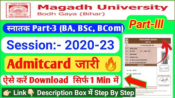Magadh University Part-3 Admitcard Download (2020-23) | How to Download M U part-3 Admitcard 2020-23