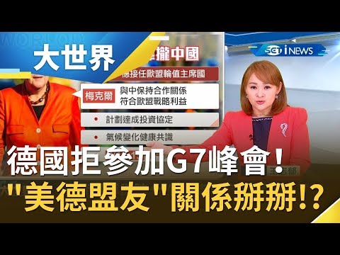 G7""...! ""| |【】20200608|iNEWS