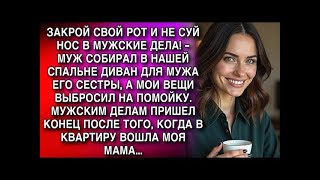 видео: «Сюрприз, любимая! Я взял квартиру в ипотеку и оформил на маму! А теперь выплачивай картинка: «Сюрприз, любимая! Я взял квартиру в ипотеку и оформил на маму! А теперь выплачивай