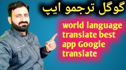 Google translate app/#googletranslate/#sindhi #sajjadalihisbani #foryou
