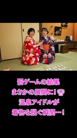 【かるた対決】罰ゲームで着物脱がせちゃいます…!👘💦