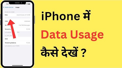 iPhone Me Data Usage Kaise Dekhe | How To Check Data Usage In iPhone