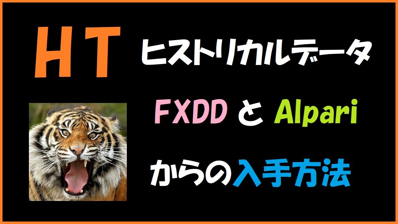 Mt4 ヒストリカルデータの入手方法 Fxdd Alpari Youtube