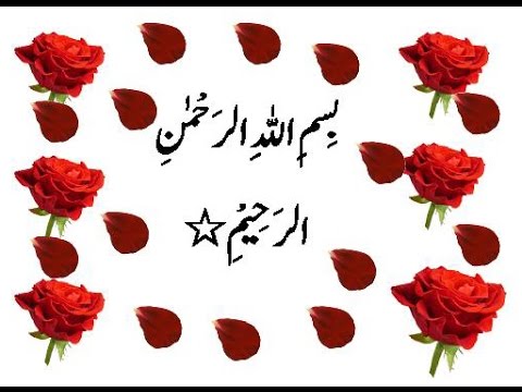 Beautiful Flower Allah Names Flower