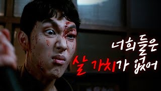 타인은지옥이다 ※반전주의※ 고벤져스 죽인 진짜 살인범은 임시완?! Hell is other people EP.10