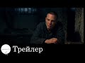 Война - Трейлер (2002)