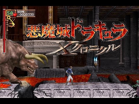 1本で3度オイシイ名作オススメソフト♪ PSP／悪魔城ドラキュラ Xクロニクル(※『Castlevania: The Dracula X  Chronicles』gameplaymovie)