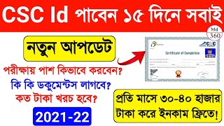 CSC Registration 2021 Bengali | CSC Id Apply Online 2021 | CSC Id New Registration 2021 | CSC Exam