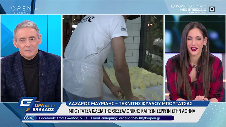Καλλιθέα: Μπουγάτσα ισάξια της Θεσσαλονίκης και των Σερρών στην Αθήνα - Ώρα Ελλάδος 5:30 | OPEN TV
