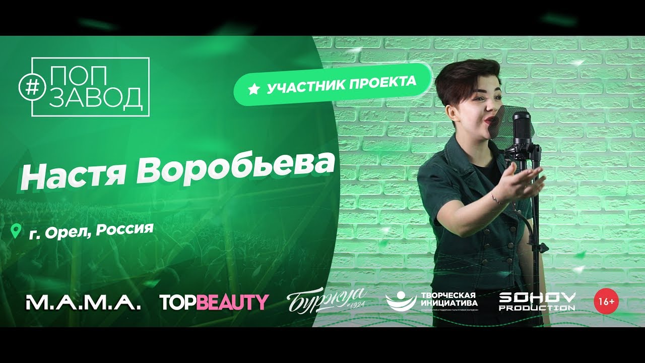 Рассказ настя воробьев. Рассказ настя воробьев