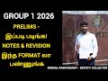 Tnpsc group 1 success story 2026 | how to study tnpsc group 1