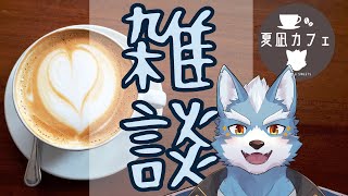 【雑談】開店夏凪カフェ！ミスド新作の桜のドーナツ全種食べ比べ🍩【Vtuber】